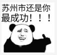 已删除